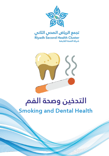 HEM2.16.000340 Smoking and Dental Health.pdf